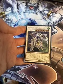 Yugioh Crystal Wing Synchro Dragon Ultimate SHVI-JP049 Japanese LP (WNU) - Image 5