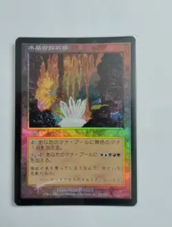 1 x MTG Japanese Foil Crystal Quarry (OD)---N/M - Image 1