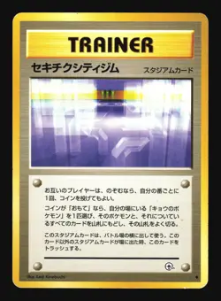 Pokemon Japanese Fuchsia City Gym Uncommon Gym Challenge Moderately Played - Image 1