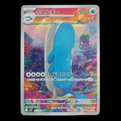 Wailord 103/100 SV9 Battle Partners 2025 Pokemon Japanese (US Seller) - Image 1