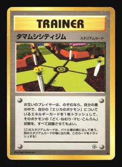 Pokemon Japanese Celadon City Gym Uncommon Gym Heroes Moderately Played - Image 1