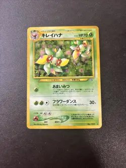 [NM-] Pokemon Card TCG No.182 Bellossom Neo Genesis Japanese Nintendo 133 - Image 1