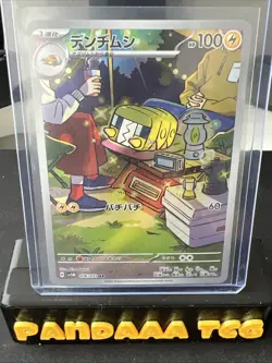 Charjabug AR 076/071 Cyber Judge Scarlet &Violet Pokemon Card Japan [Near Mint] - Image 1