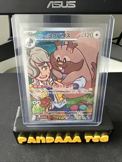 Arven's Greedent AR 075/063 Heat Wave Arena sv9a Pokemon Card GAME Japanese NM - Image 1