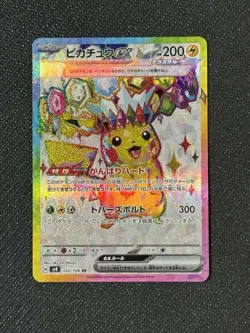 NM Pikachu ex 122/106 Super Electric Breaker SR Japanese Holo Pokemon Card - Image 1