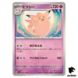 Clefable 046/101 U SV6 Mask of Change Pokemon Card Japanese - Image 1