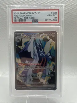 Pokemon Archaludon EX Full Art Holo Card 88/64 Japanese Paradise Dragona - Image 1