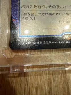 Preordain (JP Alternate Art) (Silver Scroll Foil) Secrets of Strixhaven:... - Image 2