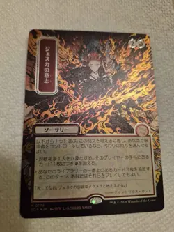 Jeska's Will (JP Alternate Art) (Silver Scroll Foil) 174 - Magic the gathering - Image 1