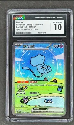 CGC 10 Mew Ex 151C 191/151 - Pokemon Chinese 151 Surprise - SAR Bubble Mew - Image 1