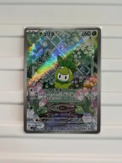Pokemon Petilil/Lilminip 091/086 AR sv11B Black Bolt - Near Mint - Japanese - Image 1