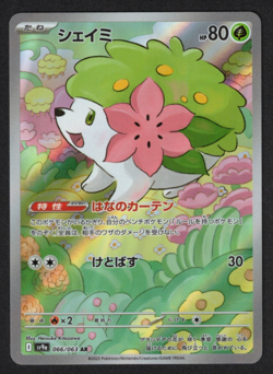 Shaymin (sv9a 066) – Japanisch – Pokemon – Heat Wave Arena - Image 1