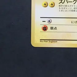 Pikachu No.025 Common Pokemon TCG Japanese Jungle 1997 Jungle - Image 5