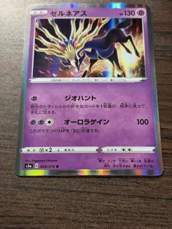 Xerneas 029/076 R S3α Japanese Pokemon Card TCG - Image 2