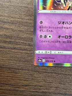 Xerneas 029/076 R S3α Japanese Pokemon Card TCG - Image 4