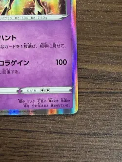 Xerneas 029/076 R S3α Japanese Pokemon Card TCG - Image 5