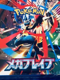 Pokemon Card Game Mega Brave Booster Box Japanese Sealed $1 Auction - Image 4