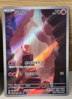 Charizard ex SAR 201/165 Charmander Charmeleon AR SET Pokemon Card 151 KRN NM - Image 4