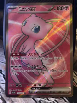 Mew ex 195/165 Sv2a: Pokemon Card 151 Holo (Japanese) - NM - Image 1