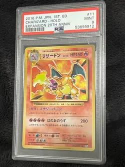 [PSA 9] 2016 Pokemon Japanese Charizard Holo 1st Edition CP6 20th Anniv. F/S JP - Image 1
