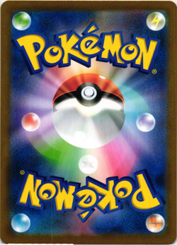 Eternatus VMAX 011/028 RRR SJ Japanese Pokemon Card - Image 2