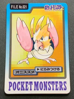Spearow NO.021 Carddass Pokemon card Japanese BANDAI Nintendo VERY RARE - Image 1