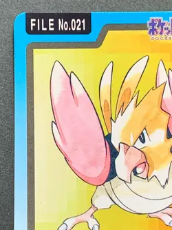 Spearow NO.021 Carddass Pokemon card Japanese BANDAI Nintendo VERY RARE - Image 2