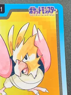 Spearow NO.021 Carddass Pokemon card Japanese BANDAI Nintendo VERY RARE - Image 3