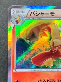Pokemon card Blaziken 020/070 R 2014 Japanese Nintendo Pocket Monster Holo Rare - Image 2