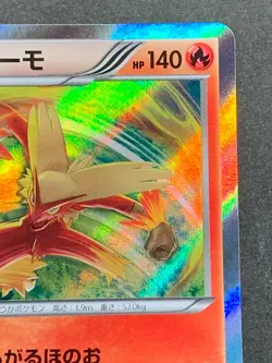 Pokemon card Blaziken 020/070 R 2014 Japanese Nintendo Pocket Monster Holo Rare - Image 3