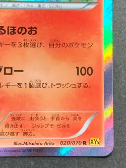 Pokemon card Blaziken 020/070 R 2014 Japanese Nintendo Pocket Monster Holo Rare - Image 4
