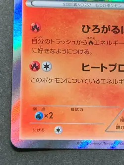 Pokemon card Blaziken 020/070 R 2014 Japanese Nintendo Pocket Monster Holo Rare - Image 5