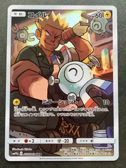 Pokemon card Magnemite 055/049 CHR 2019 Pokemon TCG Japanese Rare Holo Nintendo - Image 1
