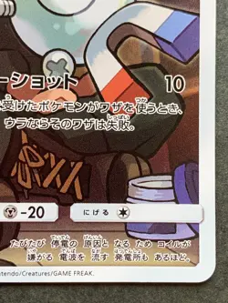 Pokemon card Magnemite 055/049 CHR 2019 Pokemon TCG Japanese Rare Holo Nintendo - Image 4