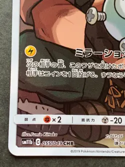 Pokemon card Magnemite 055/049 CHR 2019 Pokemon TCG Japanese Rare Holo Nintendo - Image 5