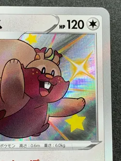 Greedent 299/190 S Pokemon card Holo Japanese NINTENDO RARE - Image 3