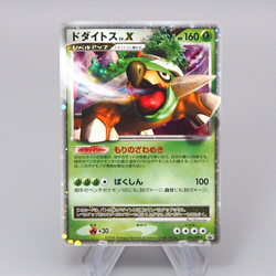 Pokemon Card Torterra Lv.X 076/DP-P Special Pack Promo 2008 NM Japanese r437 - Image 1