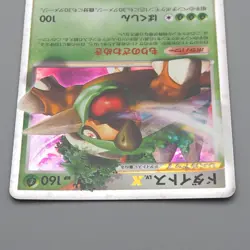 Pokemon Card Torterra Lv.X 076/DP-P Special Pack Promo 2008 NM Japanese r437 - Image 3