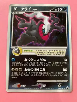 Pokemon Darkrai Card 2007 Holo 10th Anniversary Movie Promo Japanese F/S - Image 2