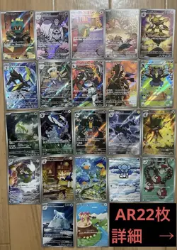 Pokemon Card AR Lot 22 No Duplicates Black Volt White Flare Marshadow Japan - Image 1