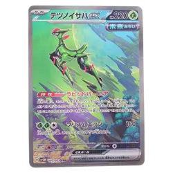Pokemon card Tetsunoisaha ex 093/071SAR Pokemon card SAR - Image 1