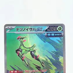 Pokemon card Tetsunoisaha ex 093/071SAR Pokemon card SAR - Image 3