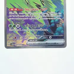 Pokemon card Tetsunoisaha ex 093/071SAR Pokemon card SAR - Image 4