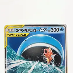 Pokemon Card Magikarp & Wailord GX Pokemon Card RR - Image 3