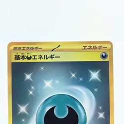 Pokemon Card Basic Energy 095/066UR Pokemon Card UR - Image 3