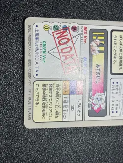 (MP) Pokemon Carddass Prism Holo Flareon Vaporeon Jolteon Japanese Pokemon Card - Image 5