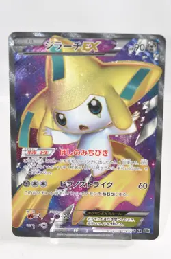 Pokemon card Jirachi EX 079/076 SR BW9 1st ED Full Art Plasma Blast Japanese HP - Image 1