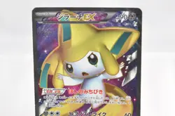 Pokemon card Jirachi EX 079/076 SR BW9 1st ED Full Art Plasma Blast Japanese HP - Image 2