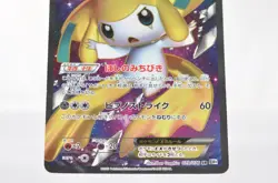 Pokemon card Jirachi EX 079/076 SR BW9 1st ED Full Art Plasma Blast Japanese HP - Image 3