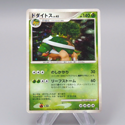 Pokemon Card Torterra Lv.45 DP1 450 Holo Rare 2006 NM-EX Japanese r436 - Image 1